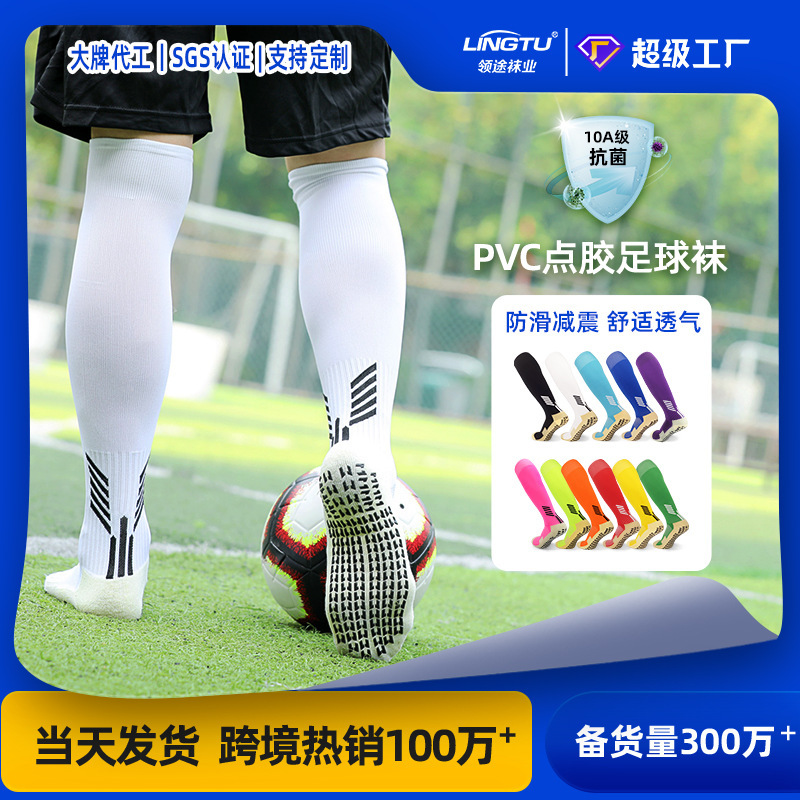 Antibacterial Football Socks for Adults, Professional Competition Sports Long Socks, Anti-Slip Socks with Rubber Dots, Sweat-Absorbing Towel Bottom Training Socks