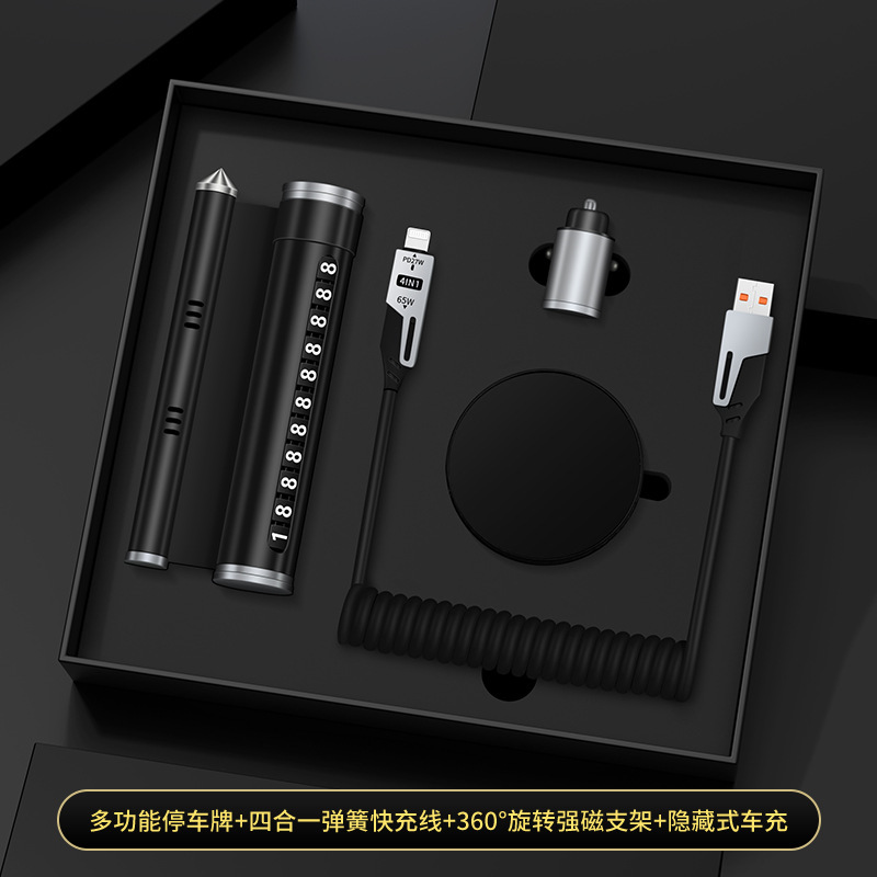 4S店车行购车伴手礼定制logo送客户车载店庆高级礼盒实用商务礼品|undefined
