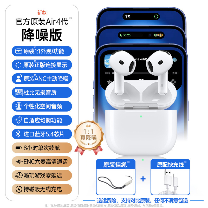 Huaqiangbei Bluetooth ヘッドセット Apple Air4 ノイズリダクション 2025 新しい第 4 世代高品質オリジナルに適しています|undefined