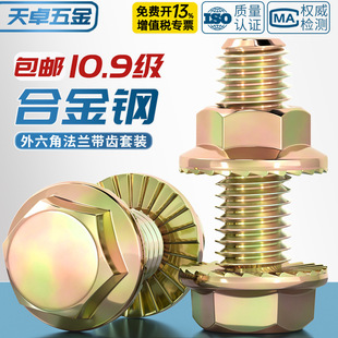 ����10.9���ߏ��ȷ��m���ݽz��ĸ���b�����ǎ��|��˨M6M8M10M12mm