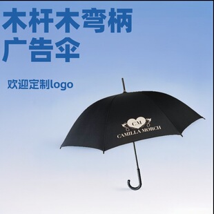 Camilla Morch Wooden Pole Wooden Curved Handle Steel Groove Bone Straight Pole Manual Advertising Umbrella Promotional Umbrella Gift Umbrella