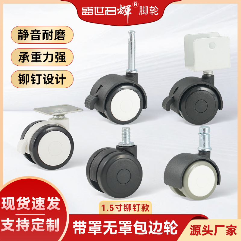 2寸铆钉轮办公椅脚轮2寸刹车PU大班椅轮老板椅滑轮子加厚转椅卡簧