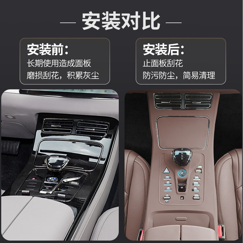 BYD Hanzhong コントロールシリコンパッドウォーターコースター中央制御パネル保護フィルム車内フィルム装飾用品アクセサリー|undefined