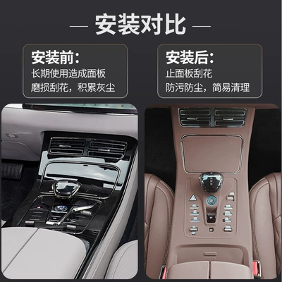 Car paint protective film | BYD Cup Holder Protective