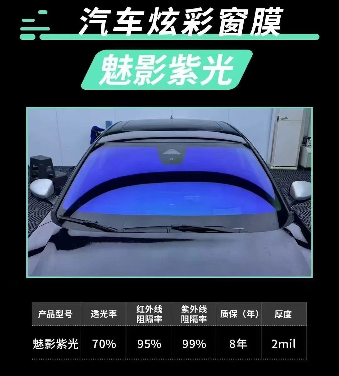 Factory wholesale of colorful car window tint film, including imperial purple, blue, and enchanting glass explosion-proof and sun protection films, sold in full rolls