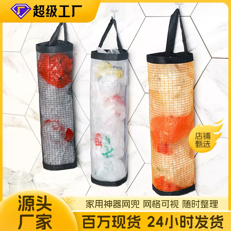 新款家用垃圾袋收纳袋厨房抽取式壁挂收纳神器网兜袋子收纳包批发