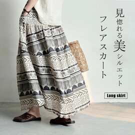 夏季日韩新款飘逸撞色拼接半身裙设计感小众显瘦大摆A字裙长裙