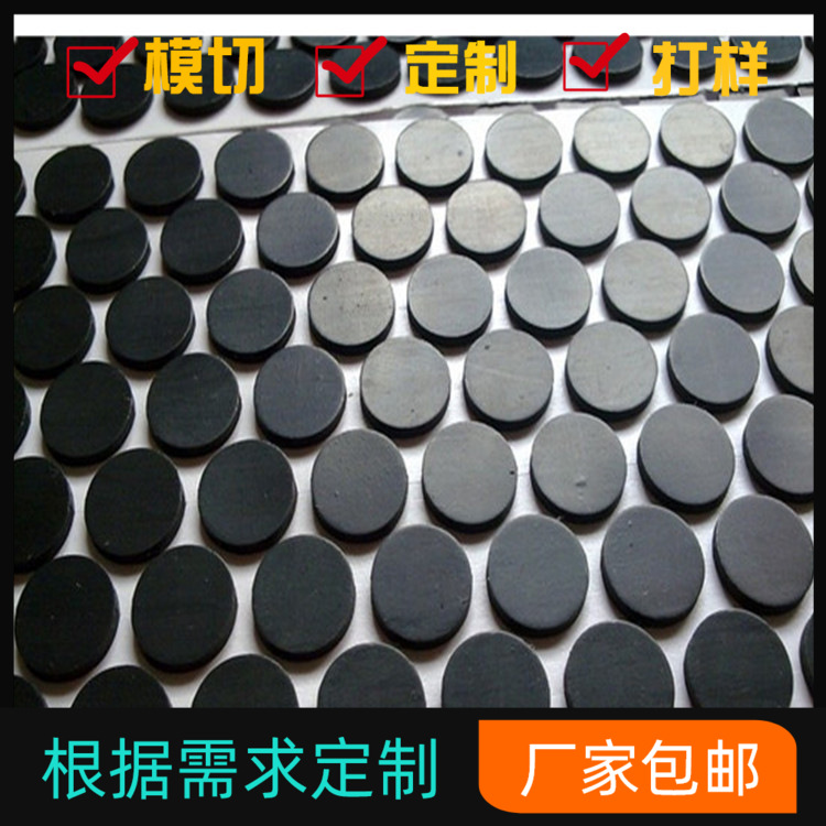 专业生产防滑橡胶垫 贴合高粘双面模切冲型橡胶垫胶 硅胶垫