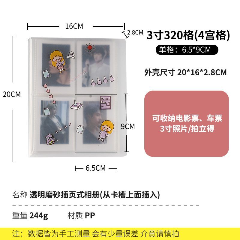 3 인치 320 4 궁전 내부 투명 페이지