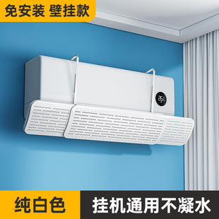 Cross-border air-conditioning wind deflector anti-direct blowing retractable household enlarged wind deflector infant month without punching wholesale