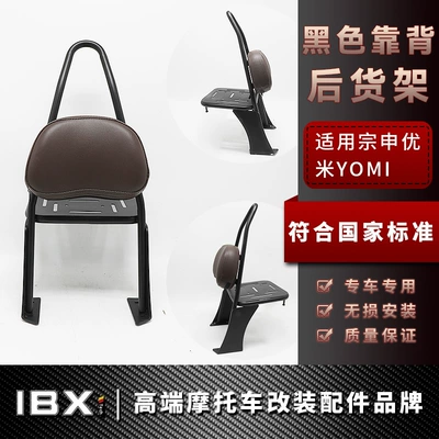Tail Box Rear Seat — Motorcycle tail - black-vintage-backrest-rear-shelf