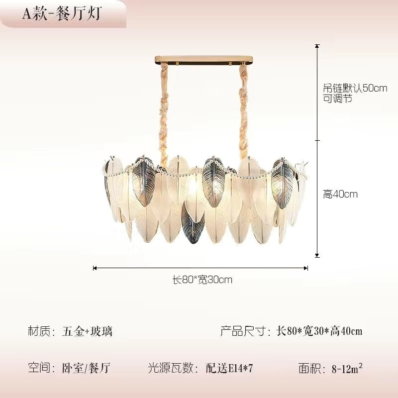 2025年新款后现代奶油风网红轻奢法式羽毛吊灯饰客厅餐厅卧室吊灯|undefined
