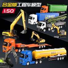 亚马逊爆款汇纳1:50静态电动遥控工程车儿童男孩遥控汽车模型玩具