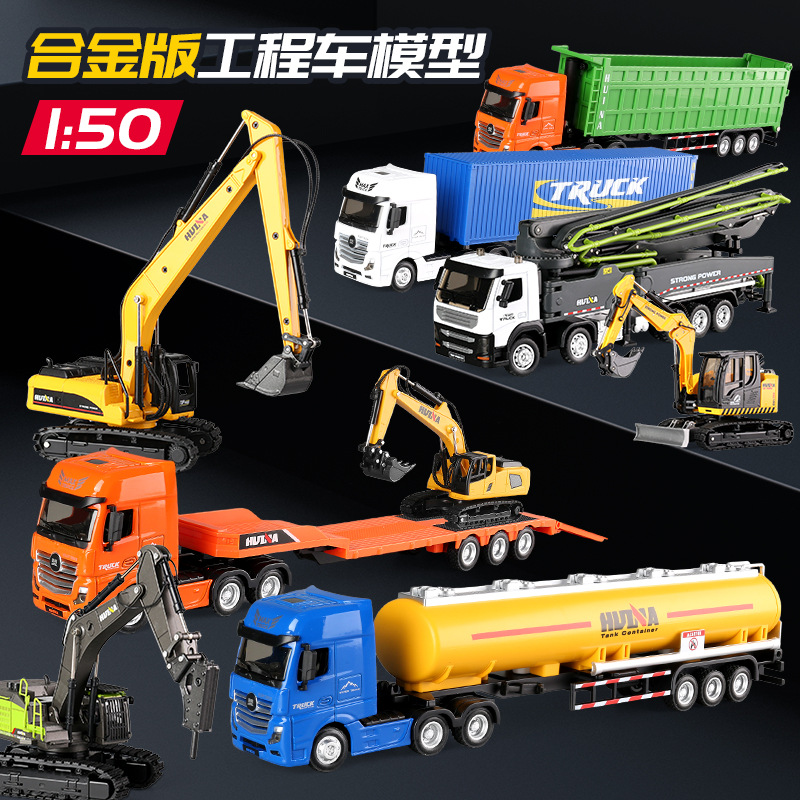 亚马逊爆款汇纳1:50静态电动遥控工程车儿童男孩遥控汽车模型玩具