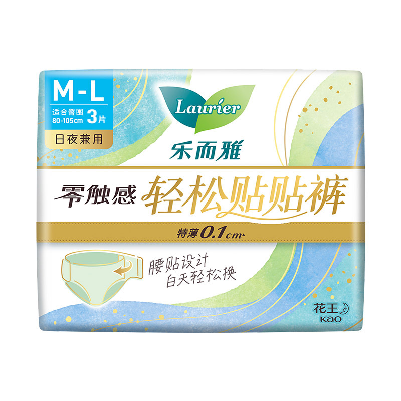 花王生理用ナプキン Leerya ゼロタッチ超瞬間吸収性おばさんナプキンナイトパンツ生理用ナプキン全箱卸売