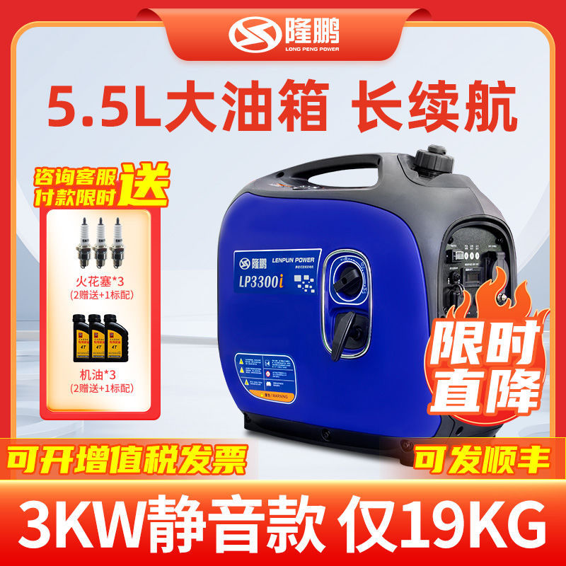 隆鹏汽油发电机220v家用小型3KW/千瓦静音变频房车户外野营便携式