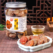 梅趣多普宁特产甘草李饼陈皮双华话梅饼蜜饯梅子果脯凉果干