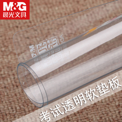 晨光A4考试专用软垫板高考试卷卷子中考学习透明硅胶塑料书桌书写