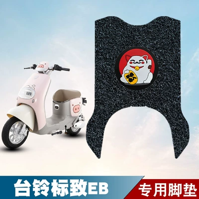 Td Electric Vehicle Wire Loop Foot Motorcycle pedals
