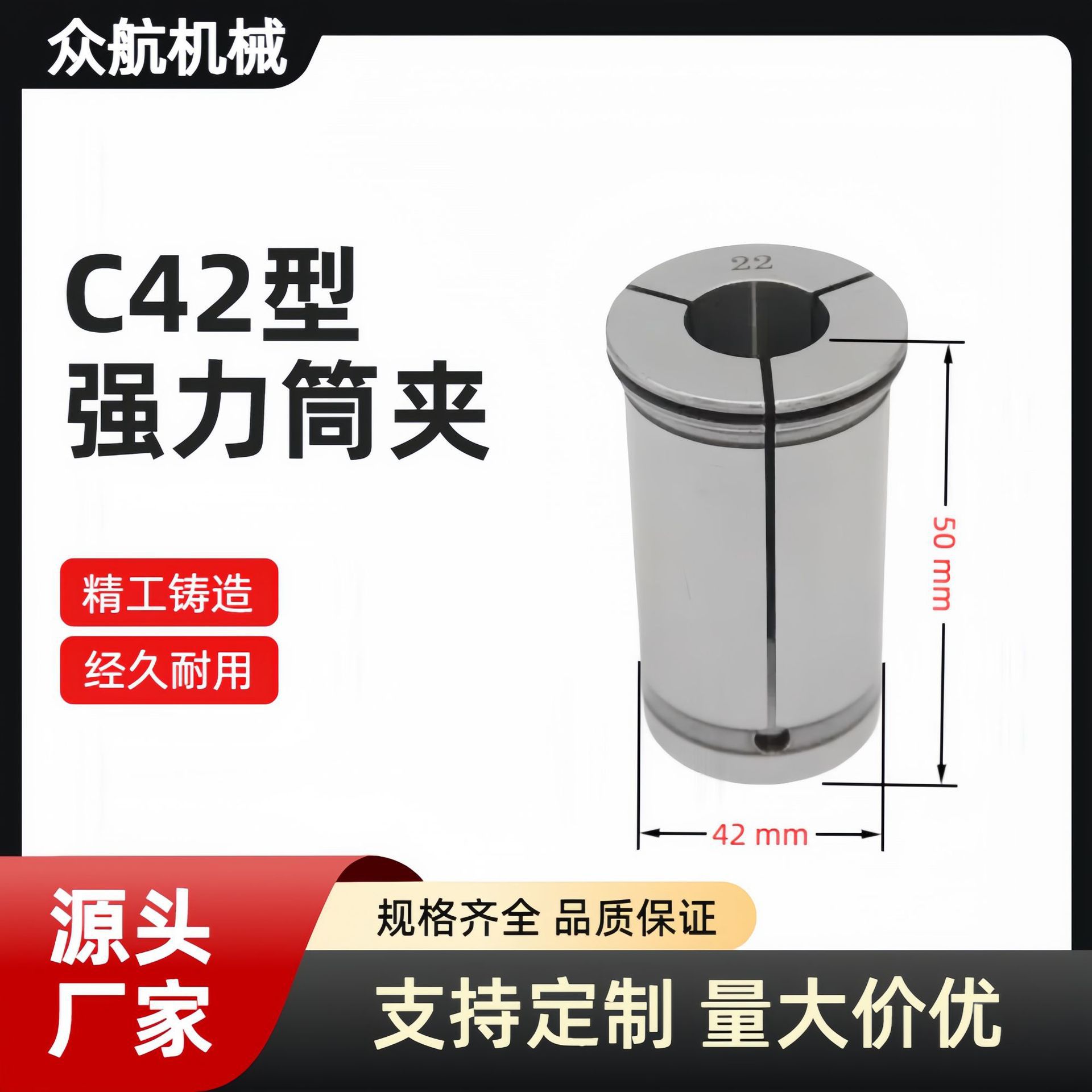 强力筒夹直筒高精C型筒夹数控雕刻夹头夹具筒夹数控筒夹c42