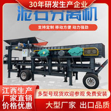 厂家销售混凝土砂石分离机 大型泥石分离机 泥沙碟片滚轴筛