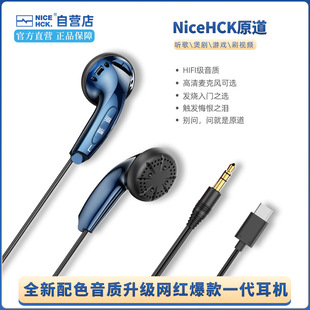 NICEHCKԭ���o�E���C�m���ԭ��ƽ��l��hifiƽ�^�����������C
