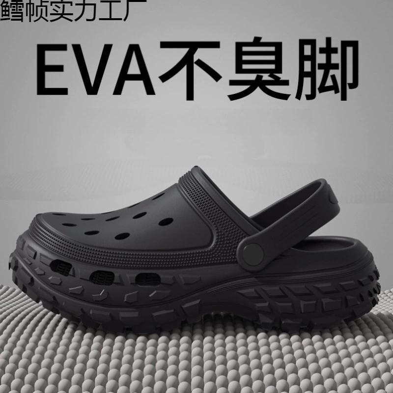 2024 Новый стиль Croc обувь мужские шины обувь с ощущением протектора для лета на открытом воздухе Нескользящие против запаха толстой подошвы пляжные сандалии