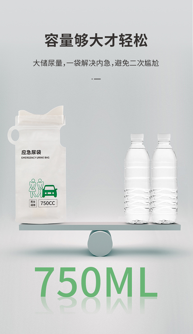 High-speed traffic jam urination artifact for girls disposable emergency portable urine bag car toilet travel car urinal