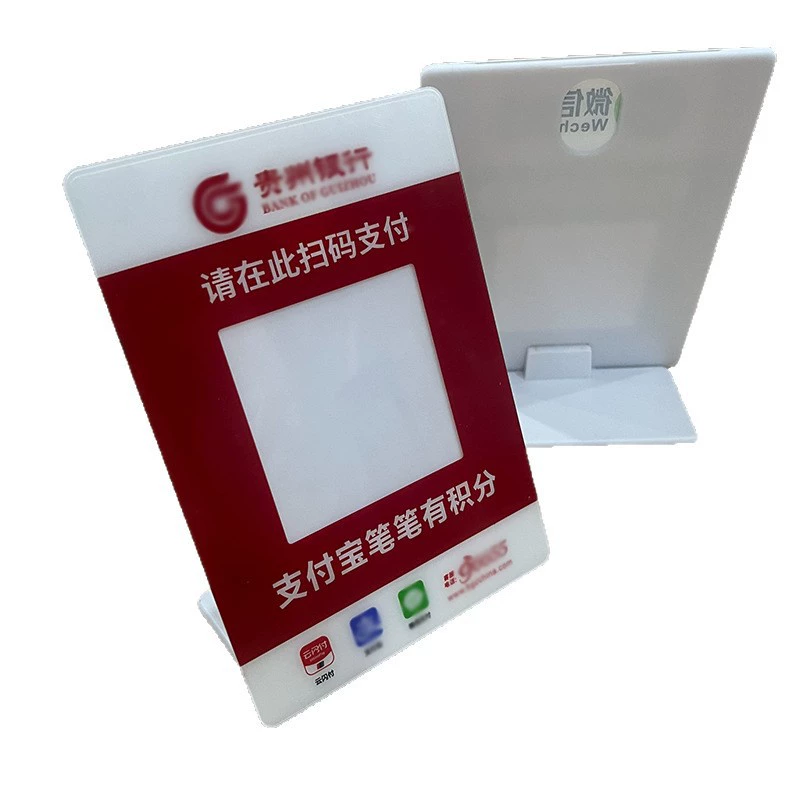 replacing acrylic QR-код стойкая карта оплаты столовая карта заказ скан-код карта торговый кассовый чек карта настройка