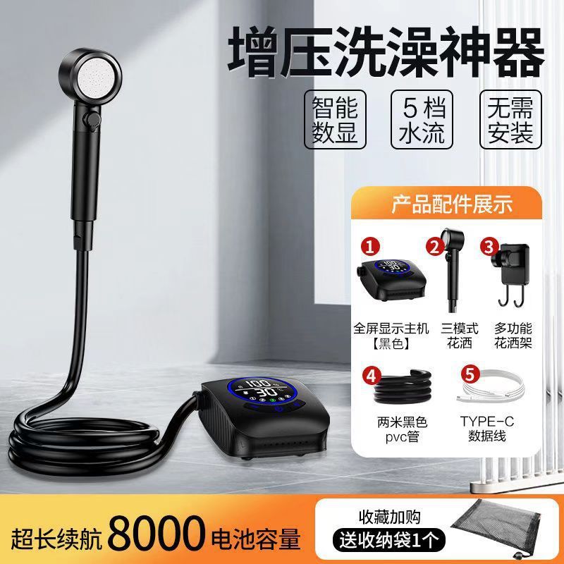 ポータブルシャワー充電式キャンプシャワー6.0リットル/分ポータブルシャワーポンプ屋外シャワー|undefined