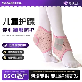 运动护膝;护腕;护踝