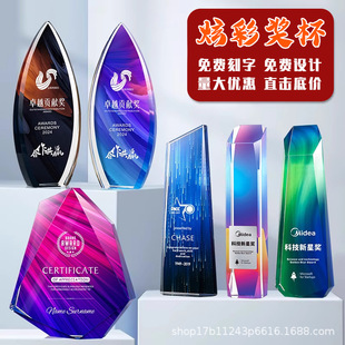 Painted Crystal Colorful Trophy Medal Corporate Employee Award Competition Kidsren's Commemorative Engraved Colorful Crystal Trophy