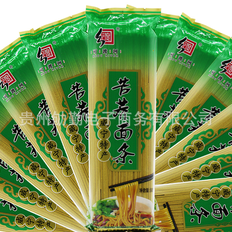 貴州威甯可渡河苦荞面500g 把荞麥面條苦荞挂面面細面中面待煮面