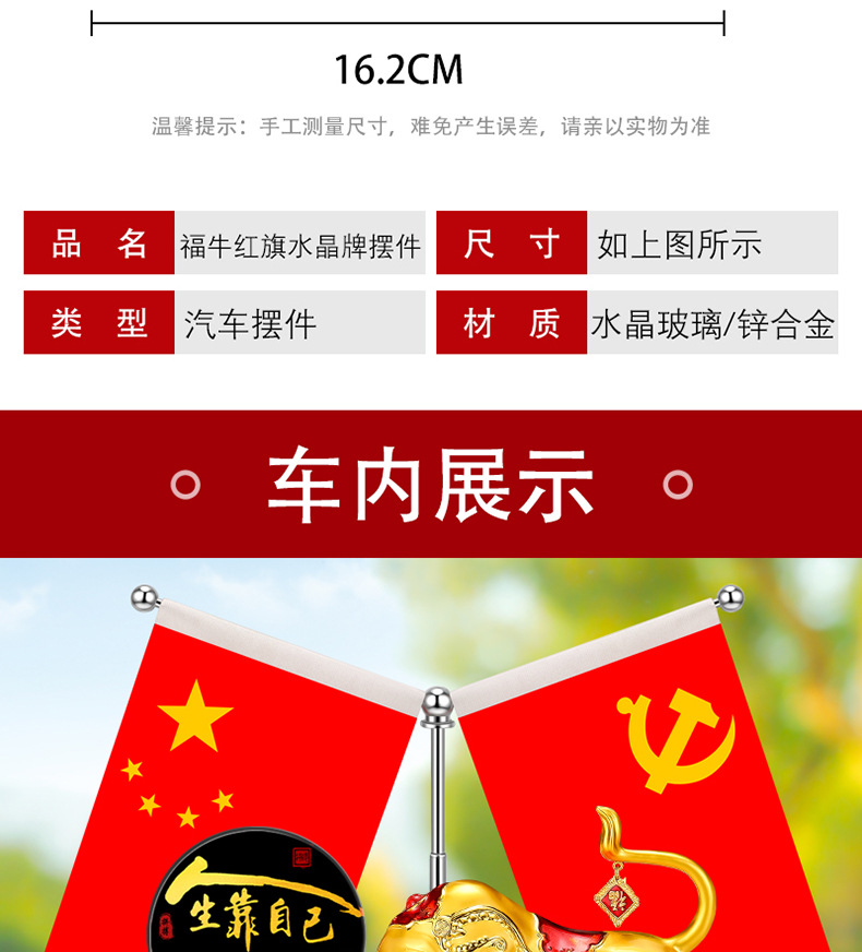 Car decoration Fu Niu five-star small red flag perfume seat alloy twelve Zodiac cattle decoration cow Qi Tian Tian perfume seat