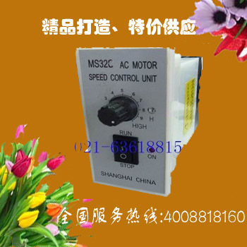 供应MS32C调速器 MS32C交流电机调速器 MS32X 电子无极调速器