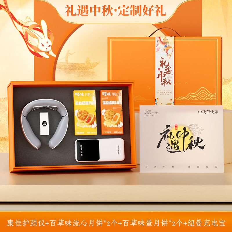 中秋国庆节日商务礼品定制茶叶月饼套装公司企业送员工活动伴手礼|undefined