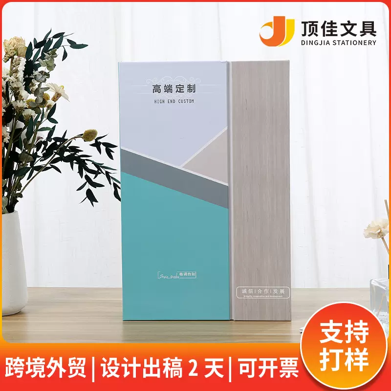 印刷色卡册木地板色卡展示册样品册产品样册免费设计加印logo批发