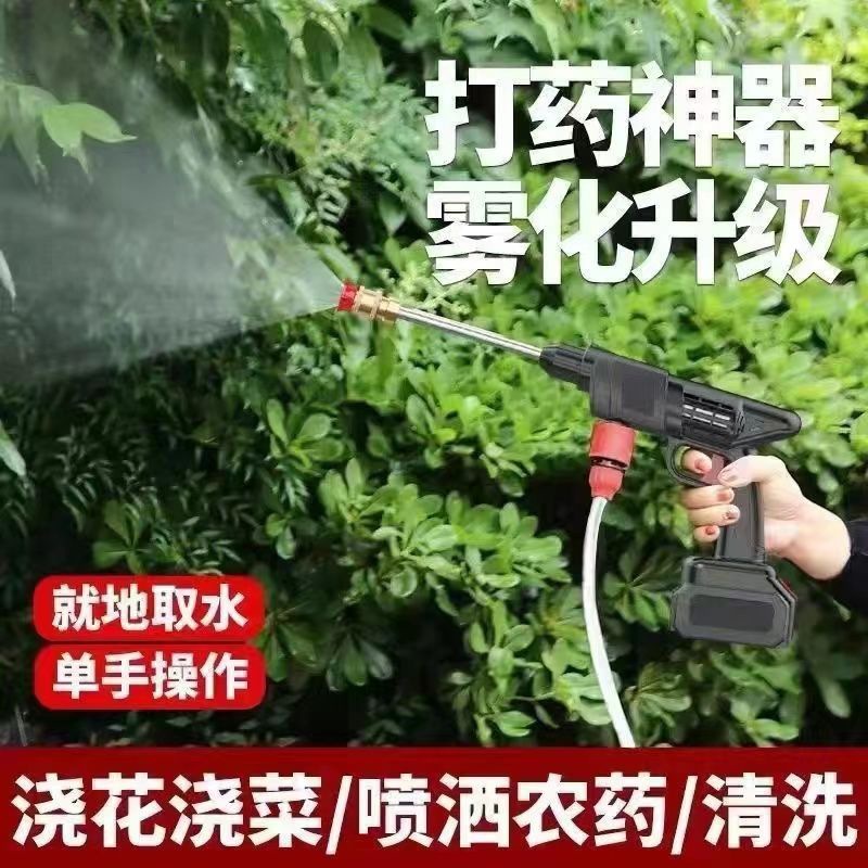 Wireless Electric Cleaning Machine Sprayer Car Wash Watering Pesticide High-Power All-In-One Universal High-Pressure Water Gun Car Wash Machine