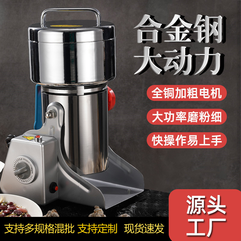 Foreign trade household multifunctional pulverizer Chinese herbal medicine pulverizer five grains notoginseng pulverizer commercial grinding machine