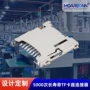 定制数码耐高温8pin连接器