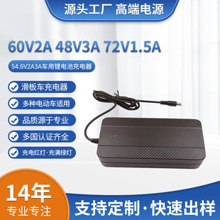 �S�����l늄�܇�����42V48V60V72V1.5A54.6V2A3A�늳س��