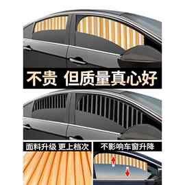 汽车窗帘遮阳帘车载防晒车帘磁吸轨道车内隐私帘车玻璃遮光睡觉帘