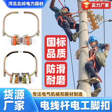 电工脚扣水泥杆电线杆爬杆工具爬杆神器铁鞋防坠安全带锰钢脚扣
