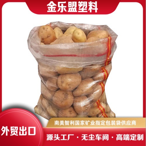 Nuevo material de grado alimenticio bolsa de papas transparentes bolsa de cebolla 50kg puede perforar exportación Chile Rusia Europa