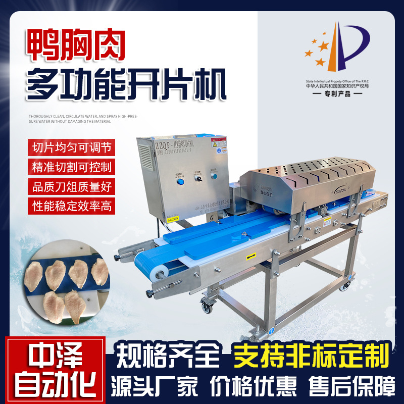 鸭胸肉切片机 高速不锈钢冷鲜肉切片切条机 猪肉五花肉切割开片机