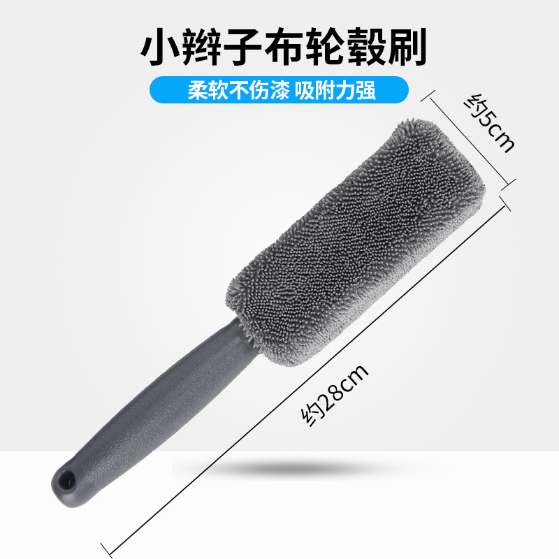 汽车美容精洗清洁刷子工具发动机中网轮胎钢圈刷内饰脚垫出风口刷|undefined