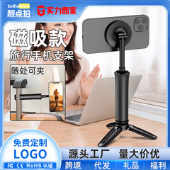 桌面磁吸手机支架懒人可伸缩多功能自拍杆旅游便捷直播拍摄支架