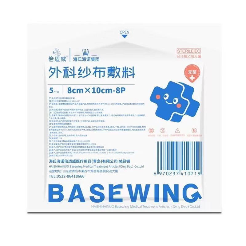 베이시웨이 거즈 블록 8*10*5 개/팩