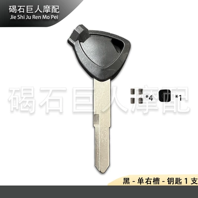 other 25 key blanks, Motorcycle Key - a-single-right-slot
