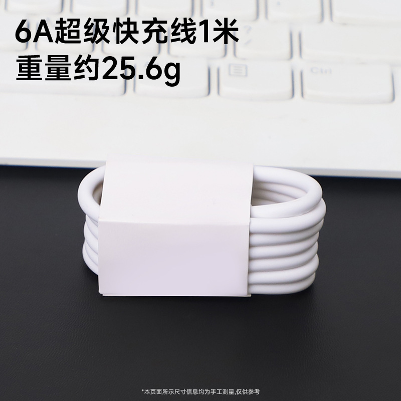 【1m no packaging】pure copper 6a-typec fast charging cable
